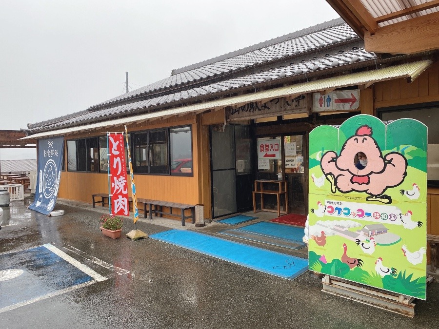 多気町　道の駅【コケコッコー共和国】